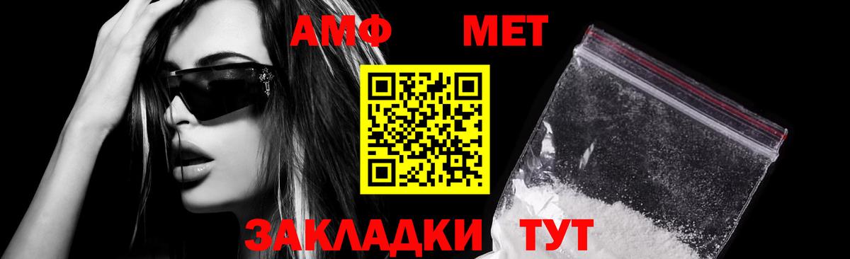 Белгород  АМФ  Вход с VPN  Амфетамин VHQ 
