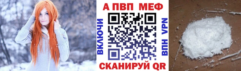 A-PVP VHQ  Белгород 