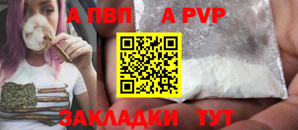 Alfa_PVP Соль Белгород