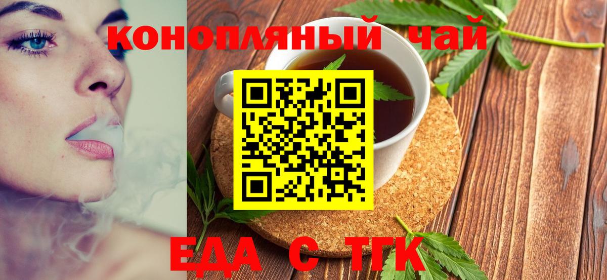 Белгород  Еда ТГК марихуана  Вход с VPN 