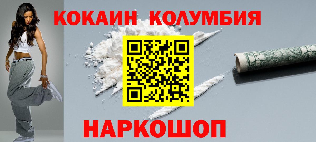 Cocaine Fish Scale Белгород