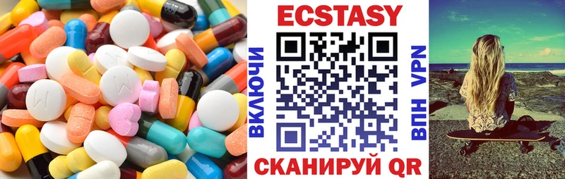 Экстази XTC  Белгород 