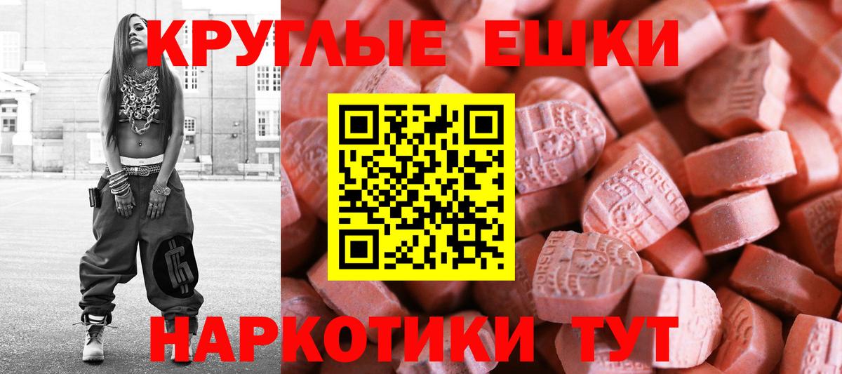 Белгород  Экстази XTC  Вход с VPN  продажа наркотиков  ЭКСТАЗИ таблы 