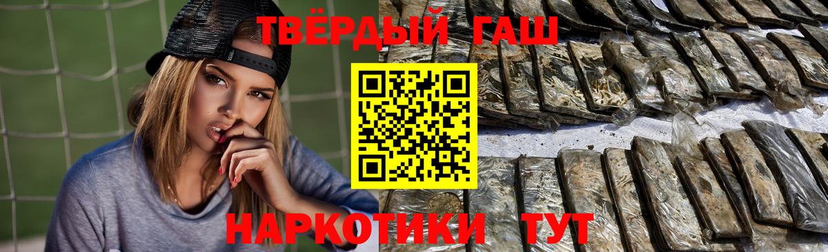 сколько стоит  ГАШИШ  ГАШ 40% ТГК  Вход с VPN  ГАШ гашик  Белгород 