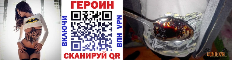 ГЕРОИН VHQ  как найти наркотики  Белгород 