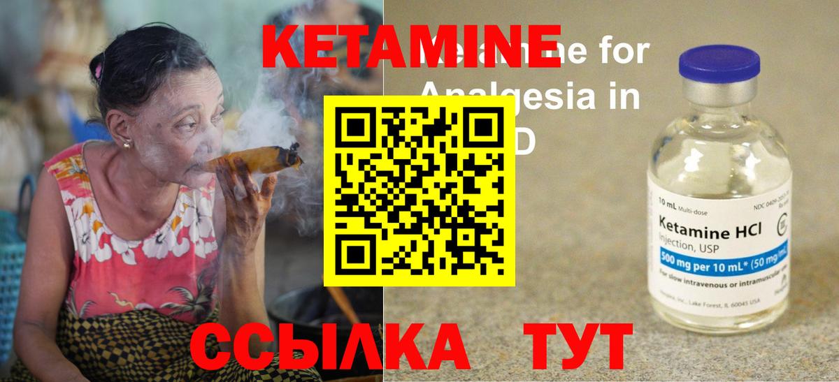 Кетамин ketamine  Вход с VPN  Белгород 