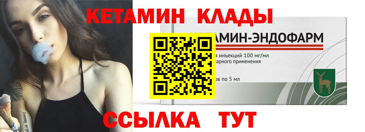 КЕТАМИН ketamine Белгород