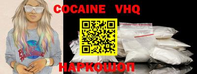 COCAINE Гулькевичи