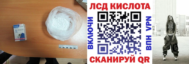 ЛСД экстази кислота  Белгород 