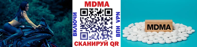MDMA кристаллы  ОМГ ОМГ ссылка  Белгород  наркота 