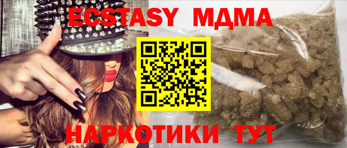 МДМА VHQ  МДМА Molly  Белгород  Вход с VPN 