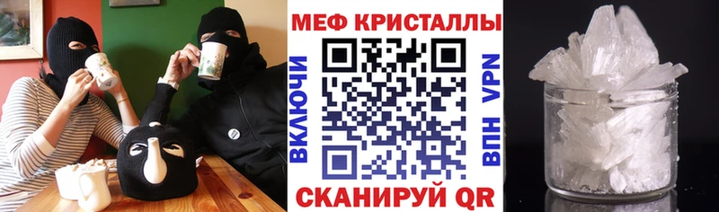 купить наркотик  Белгород  МЯУ-МЯУ mephedrone 