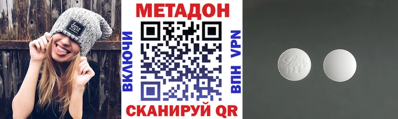МЕТАДОН VHQ Белгород