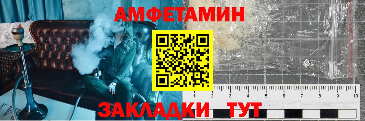 МЕТАМФЕТАМИН пудра Белгород
