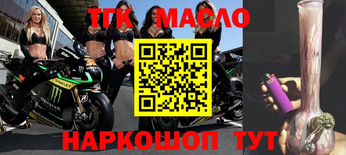 ТГК концентрат  Вход с VPN  Белгород 